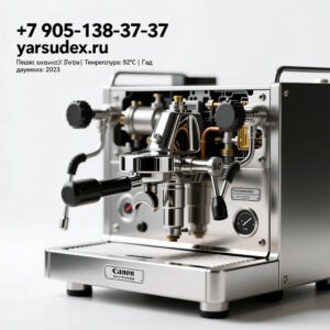 независимая экспертиза кофемашина +7 905-138-37-37 yarsudex.ru независимая экспертиза кофемашина +7 905-138-37-37 yarsudex.ru